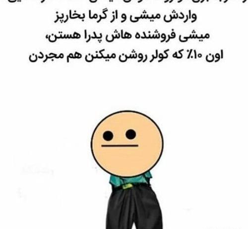 عکس نوشته سلام صبح بخیر خنده دار