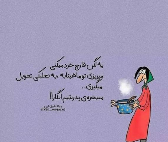 عکس نوشته سلام صبح بخیر خنده دار