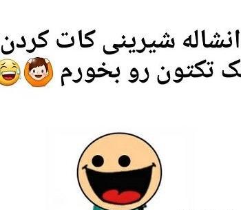 عکس نوشته سلام صبح بخیر خنده دار