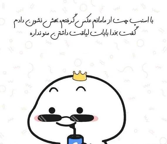 عکس نوشته سلام صبح بخیر خنده دار