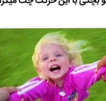 عکس نوشته سلام صبح بخیر خنده دار