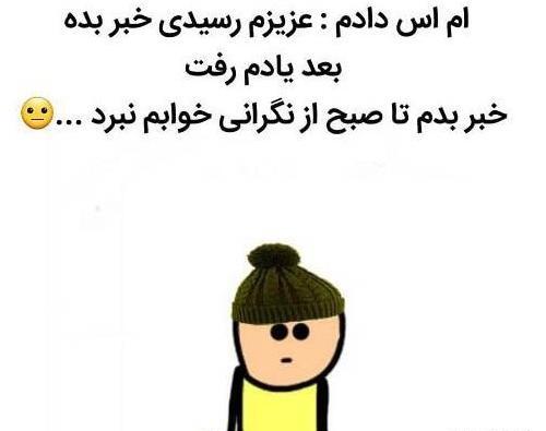 عکس نوشته سلام صبح بخیر خنده دار