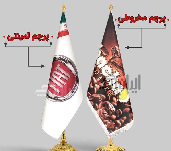 عکس پرچم تشریفات