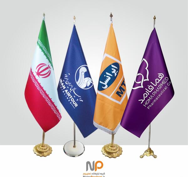 عکس پرچم تشریفات