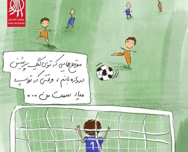 عکس نقاشی فوتبالی