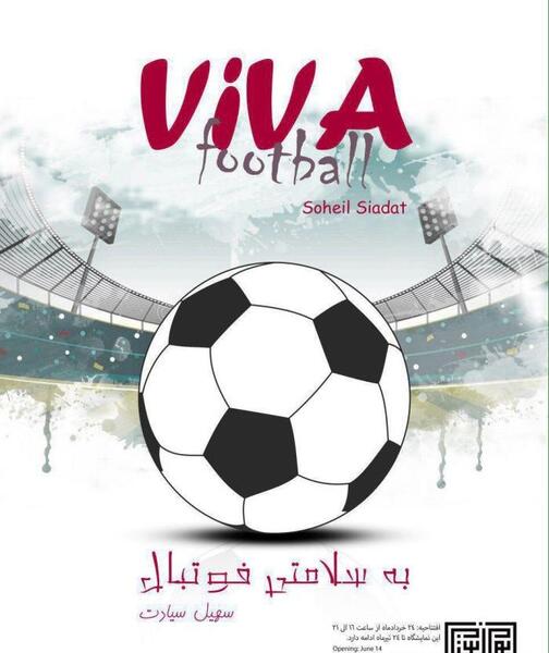 عکس نقاشی فوتبالی