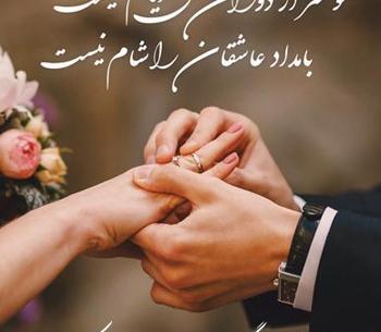 عکس زیبای سالگرد