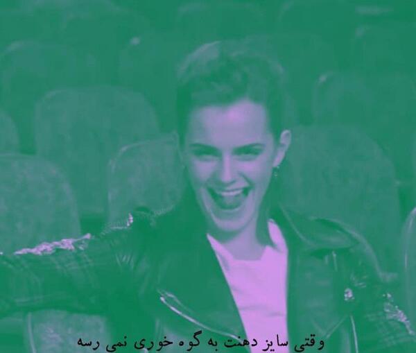 تیکه دار عکس نوشته گوه خوری
