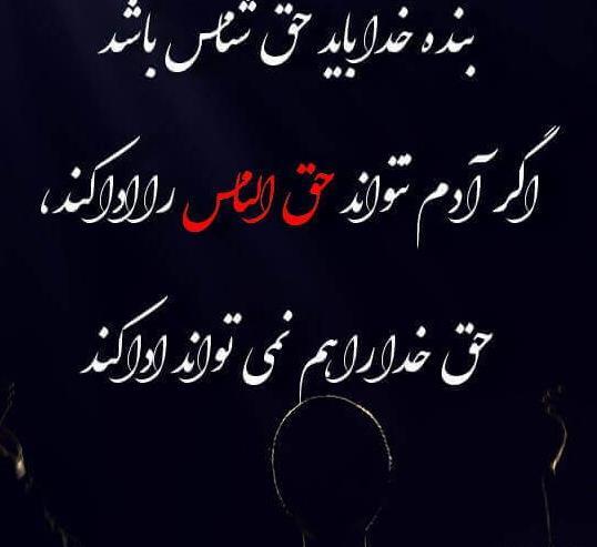 تیکه دار عکس نوشته گوه خوری