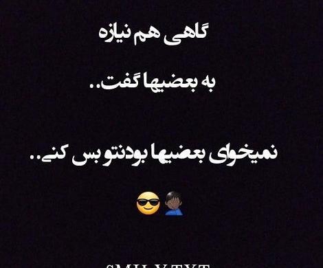 تیکه دار عکس نوشته گوه خوری