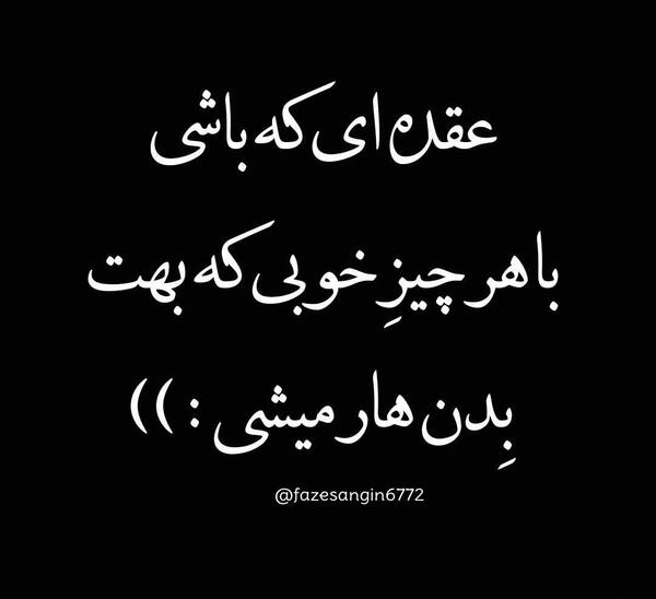 تیکه دار عکس نوشته گوه خوری