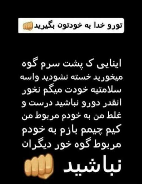 تیکه دار عکس نوشته گوه خوری