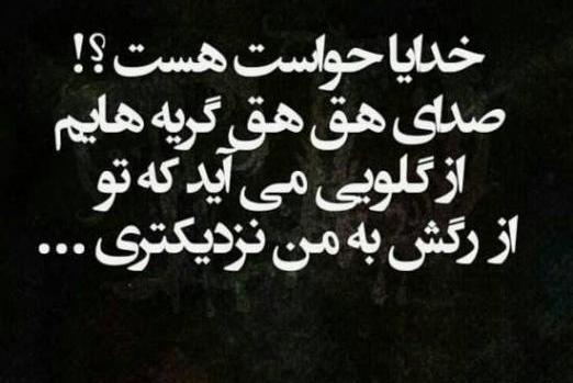 عکس نوشته غمگین گریه آور