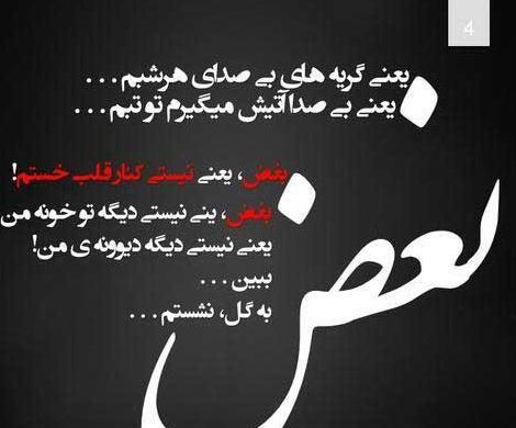 عکس نوشته غمگین گریه آور