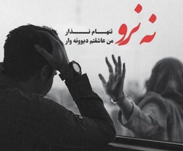 عکس نوشته غمگین گریه آور