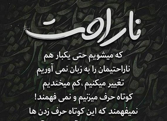 عکس نوشته غمگین گریه آور