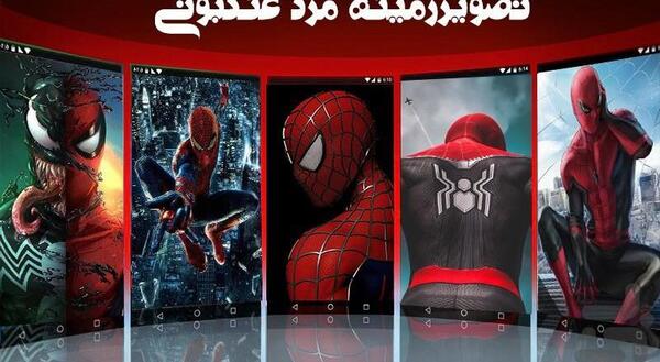 عکس مرد عنکبوتی برای صفحه گوشی