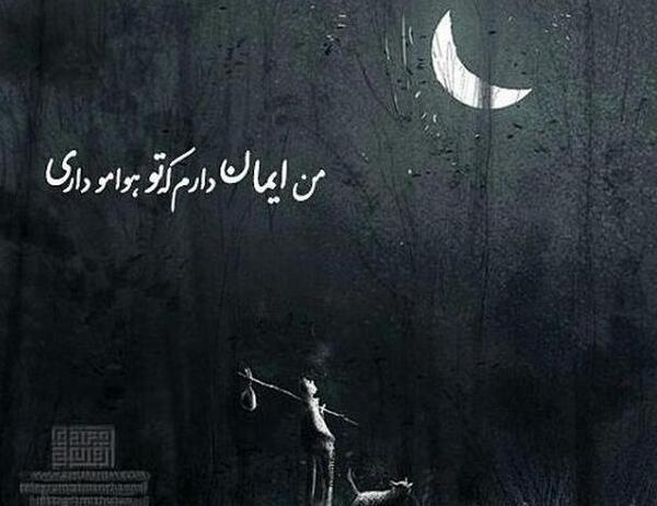 عکس نوشته وقتی خدا هواتو داره