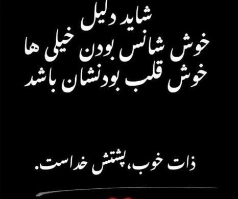 عکس نوشته وقتی خدا هواتو داره