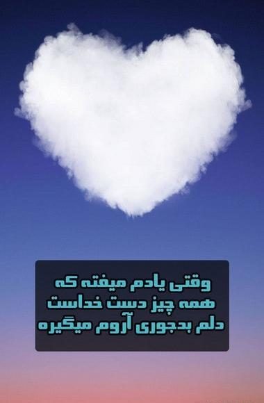 عکس نوشته وقتی خدا هواتو داره
