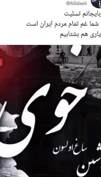 عکس نوشته تسلیت سالگرد زلزله بم