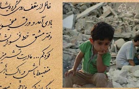 عکس نوشته تسلیت سالگرد زلزله بم