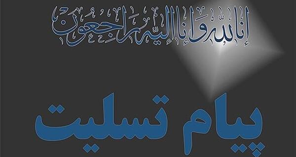 عکس نوشته تسلیت سالگرد زلزله بم