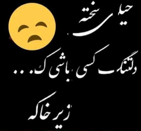 عکس نوشته غمگین دلتنگ چهره ای هستم که نمیدانم