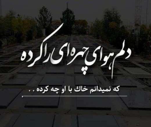 عکس نوشته غمگین دلتنگ چهره ای هستم که نمیدانم