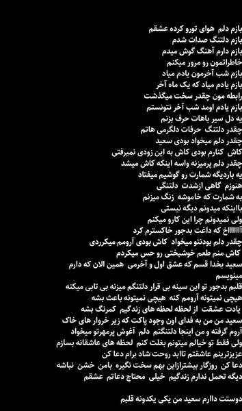 عکس نوشته غمگین دلتنگ چهره ای هستم که نمیدانم