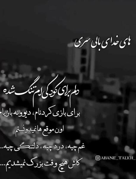 عکس نوشته غمگین دلتنگ چهره ای هستم که نمیدانم