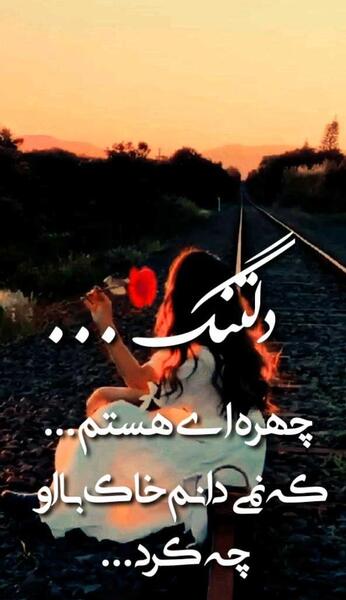 عکس نوشته غمگین دلتنگ چهره ای هستم که نمیدانم
