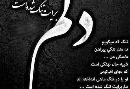 عکس نوشته غمگین دلتنگ چهره ای هستم که نمیدانم