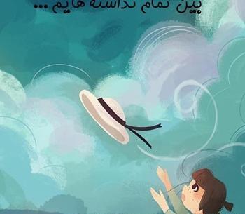 عکس نوشته های فوق العاده انگیزشی