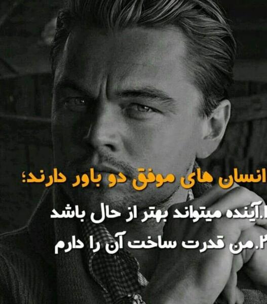 عکس نوشته های فوق العاده انگیزشی