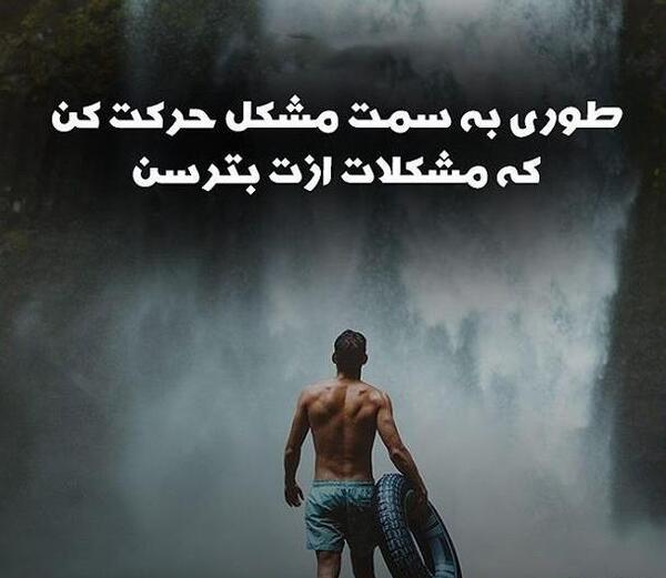 عکس نوشته های فوق العاده انگیزشی