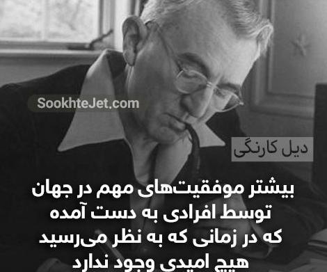 عکس نوشته های فوق العاده انگیزشی
