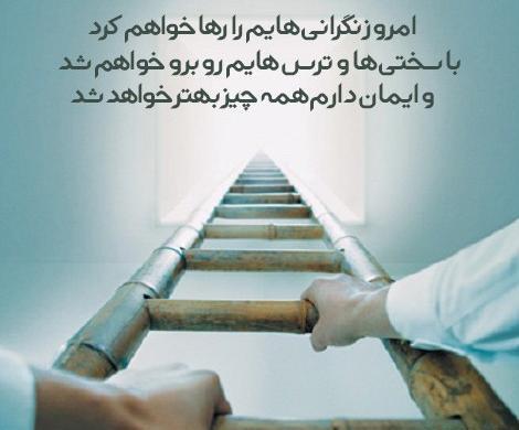 عکس نوشته های فوق العاده انگیزشی