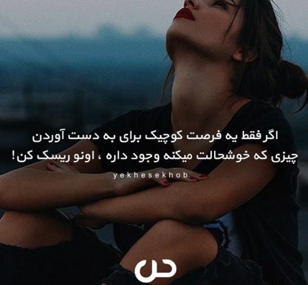 عکس نوشته های فوق العاده انگیزشی