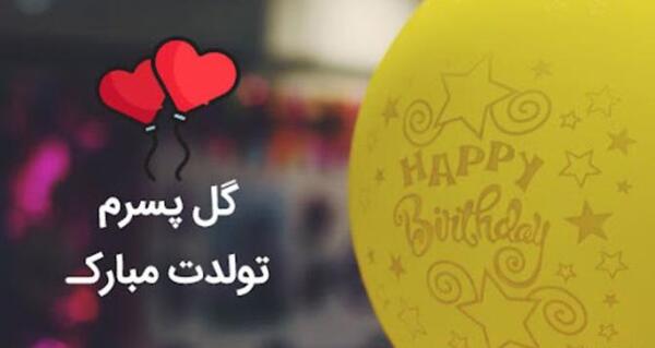 عکس زیبا گیسو کمند