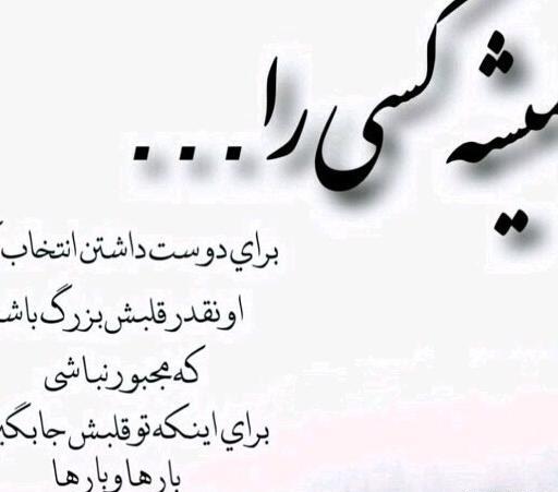 عکس نوشته چوب خدا صدا دارد
