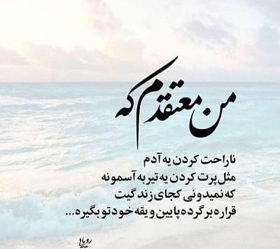 عکس نوشته چوب خدا صدا دارد