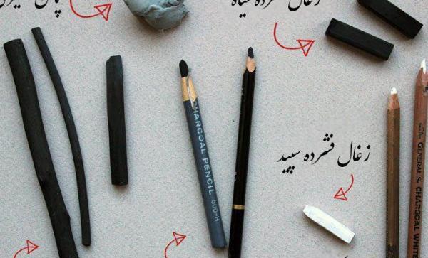 عکس نقاشی زغال