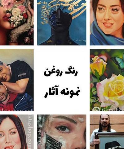 عکس نقاشی زغال