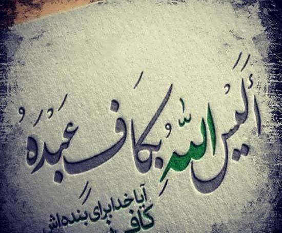 عکس نوشته زیبای خدا برای پروفایل
