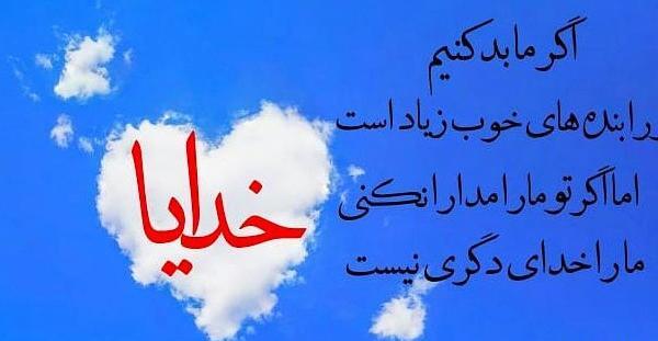 عکس نوشته زیبای خدا برای پروفایل
