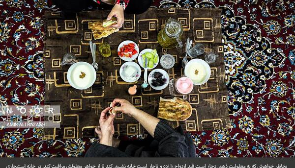 عکس سفره فقرا