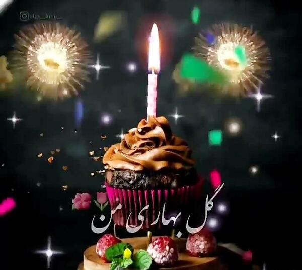 عکس تبریک کیک تولد