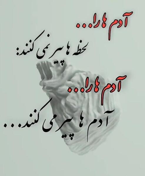عکس نوشته غمگین سیر شدن از زندگی