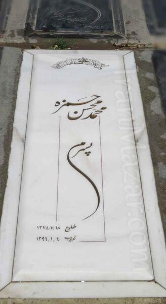 عکس نوشته غمگین روی سنگ قبر